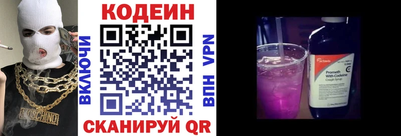 Codein напиток Lean (лин)  продажа наркотиков  Каргат 