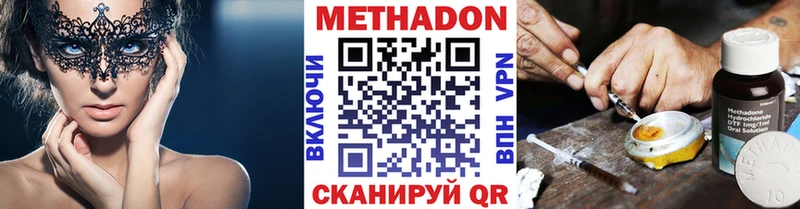 МЕТАДОН кристалл  Каргат 
